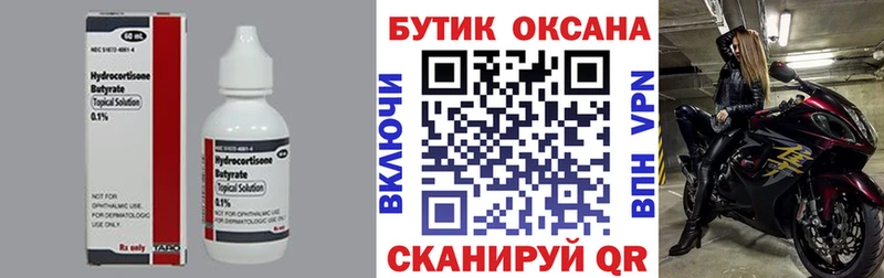 закладки  Трёхгорный  darknet формула  Бутират 99% 
