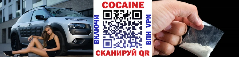 закладки  Трёхгорный  Cocaine Эквадор 