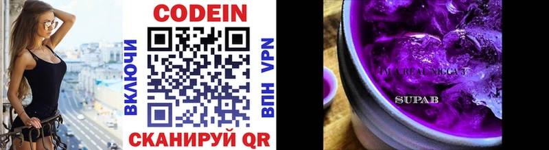 где продают   Трёхгорный  Кодеиновый сироп Lean Purple Drank 