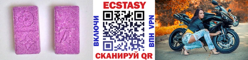 Экстази TESLA  Трёхгорный 