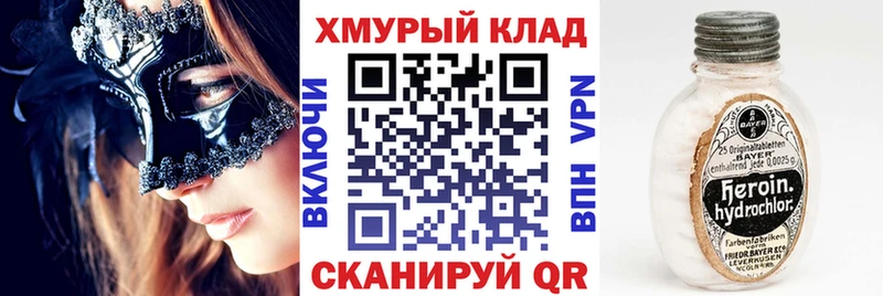 ГЕРОИН Heroin  Трёхгорный 
