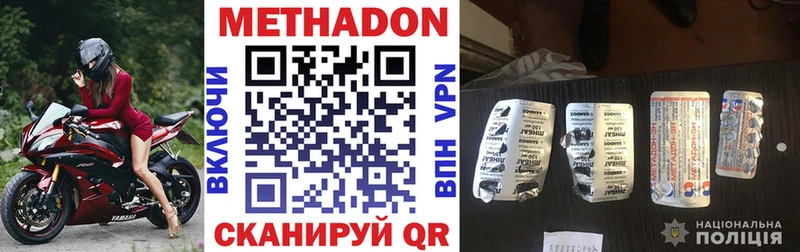 купить наркотики сайты  Трёхгорный  Метадон VHQ 